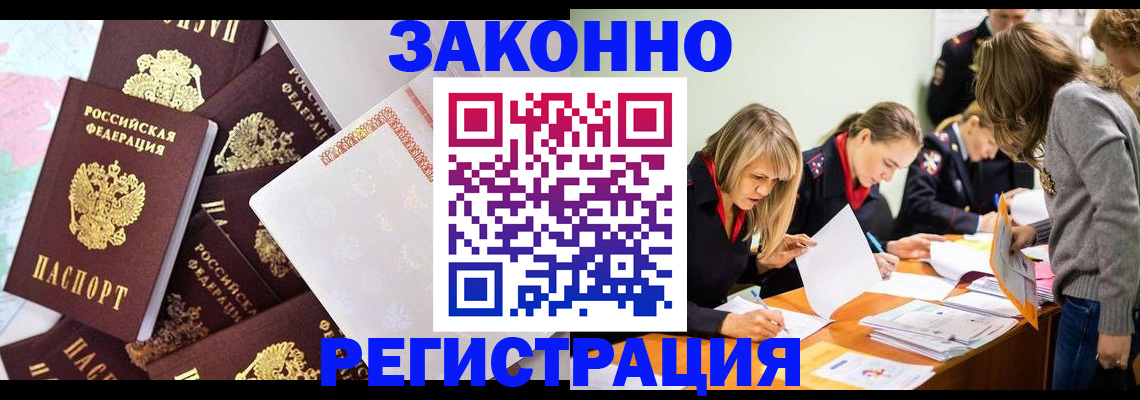 регистрация для школы в Донецке